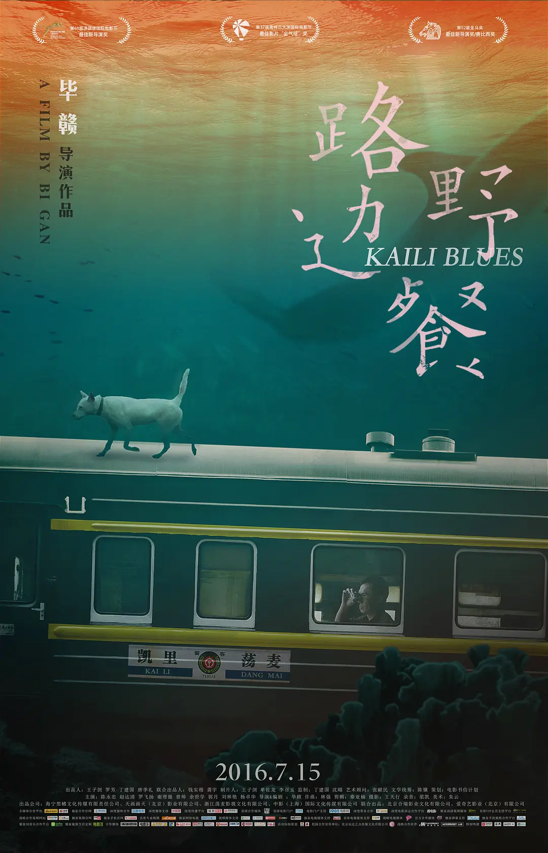 《路边野餐》电影封面